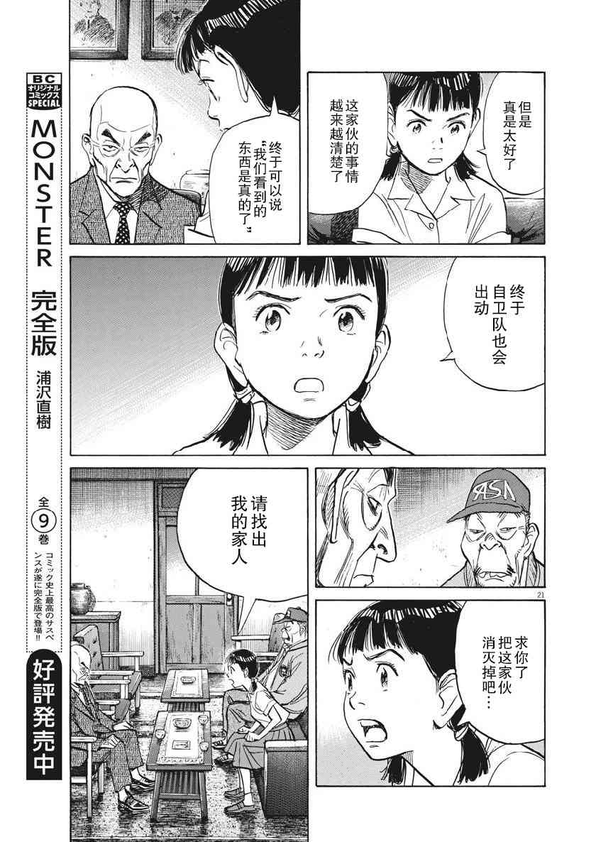 朝劇 - 18話 - 1