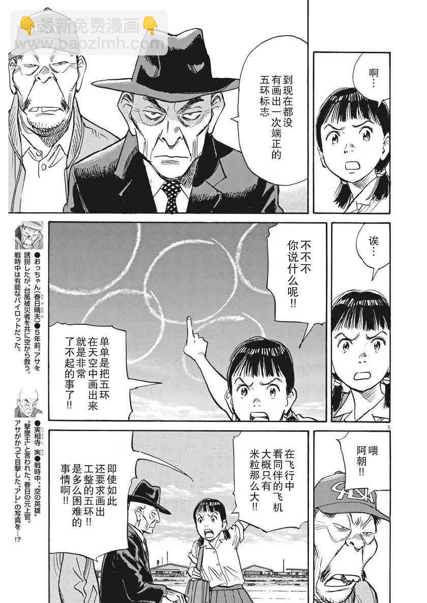 朝劇 - 18話 - 5