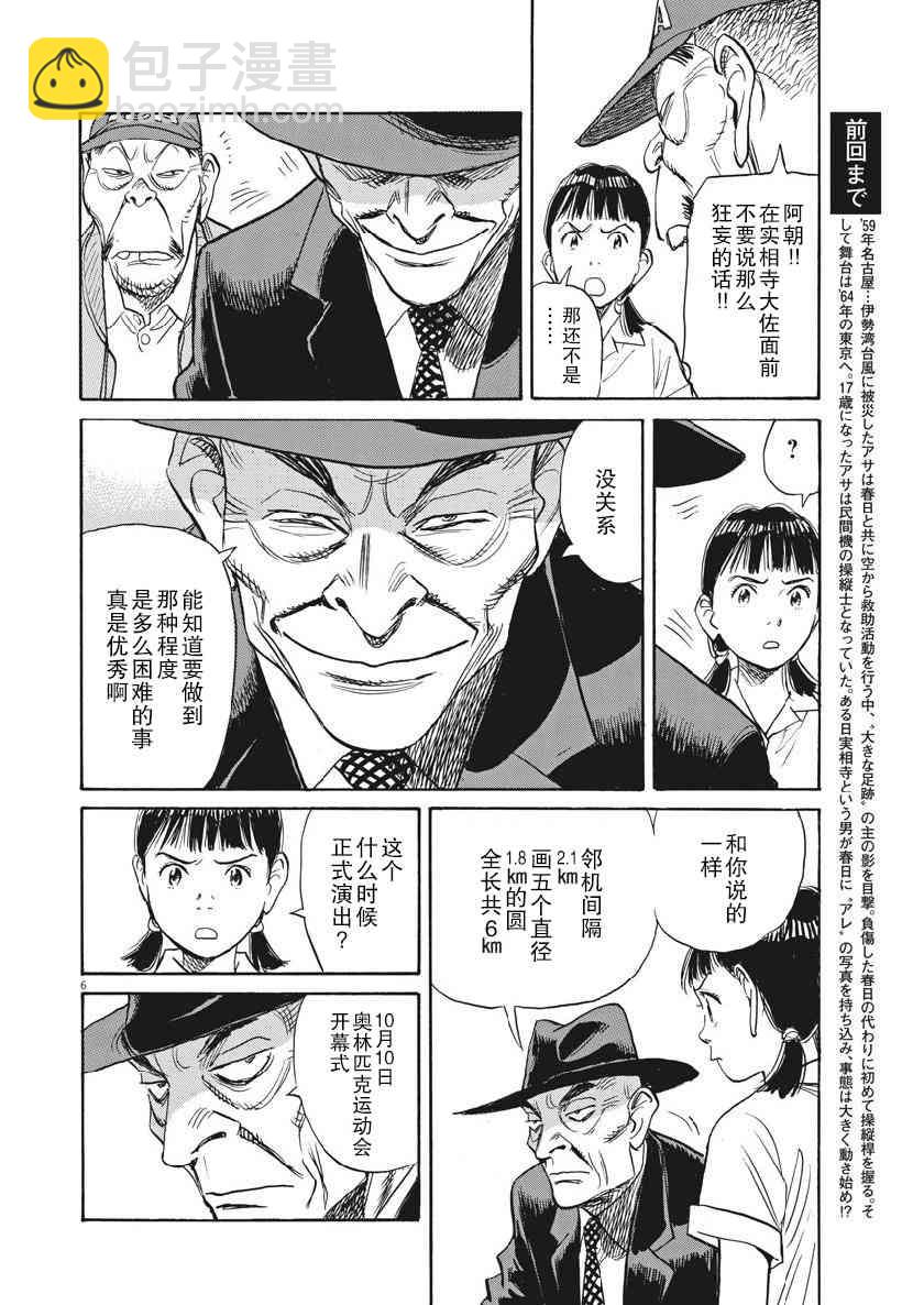 朝劇 - 18話 - 1