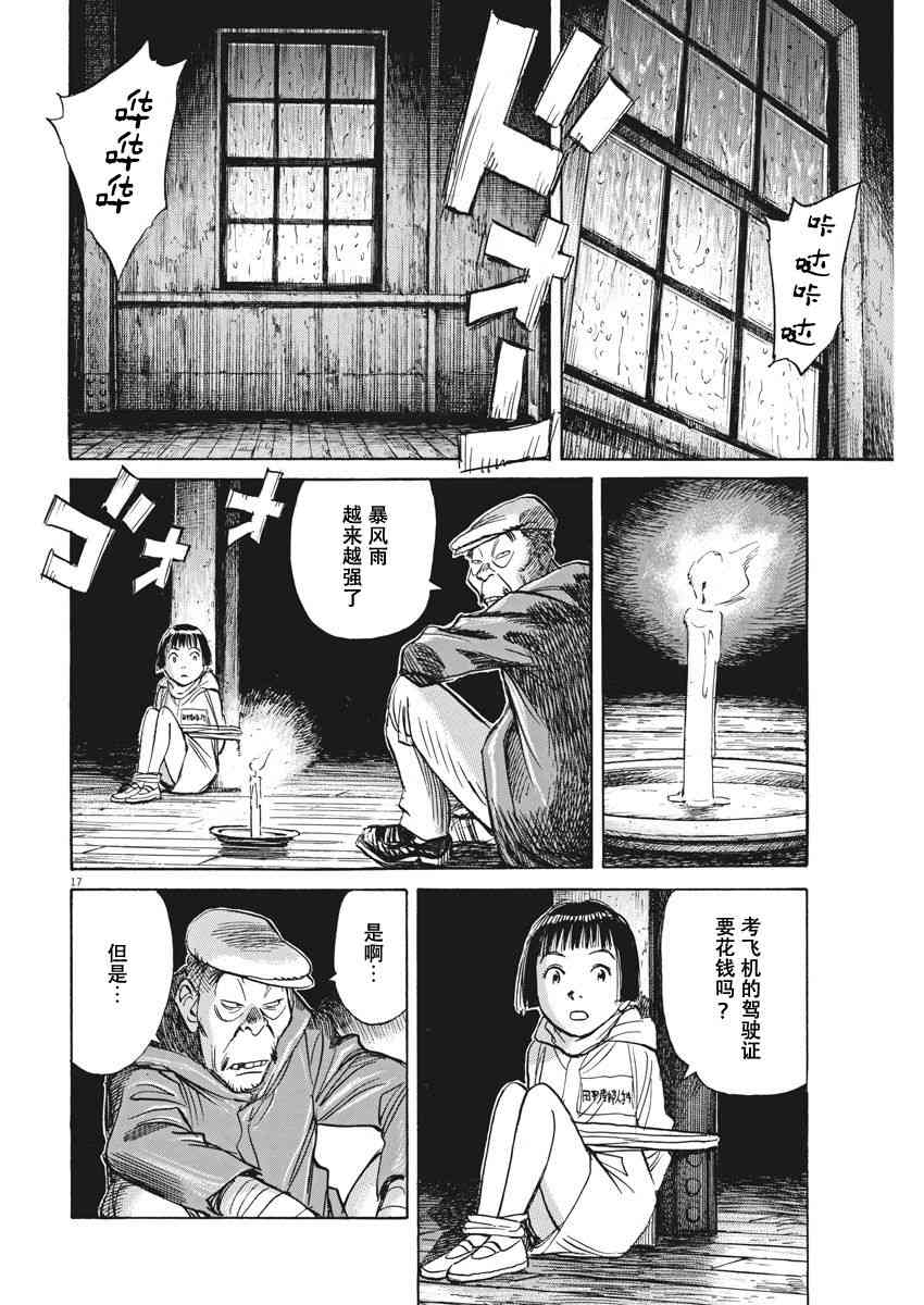 朝劇 - 3話 - 5