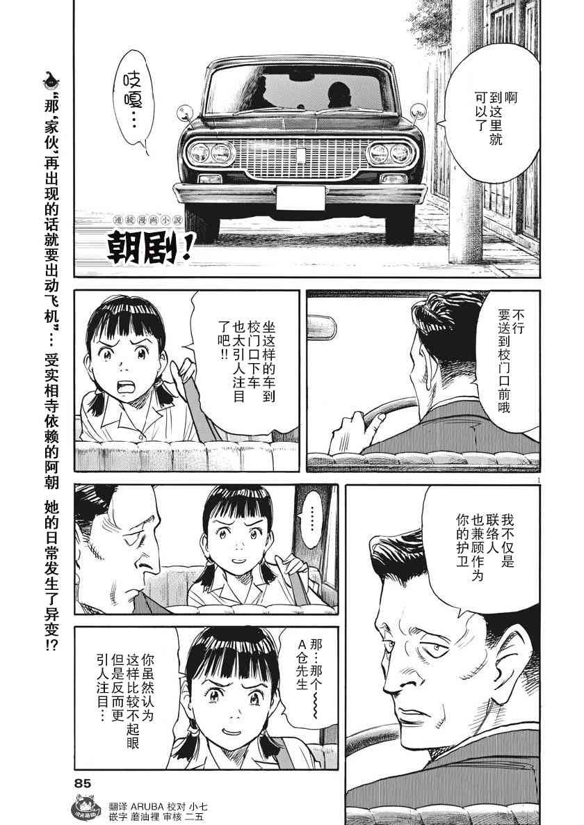 朝劇 - 20話 - 1