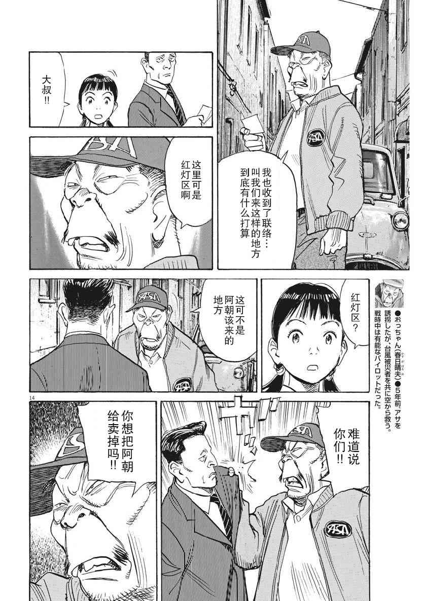 朝劇 - 20話 - 4