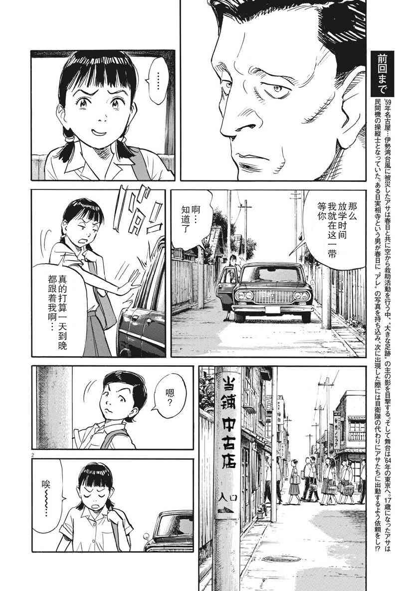 朝劇 - 20話 - 2