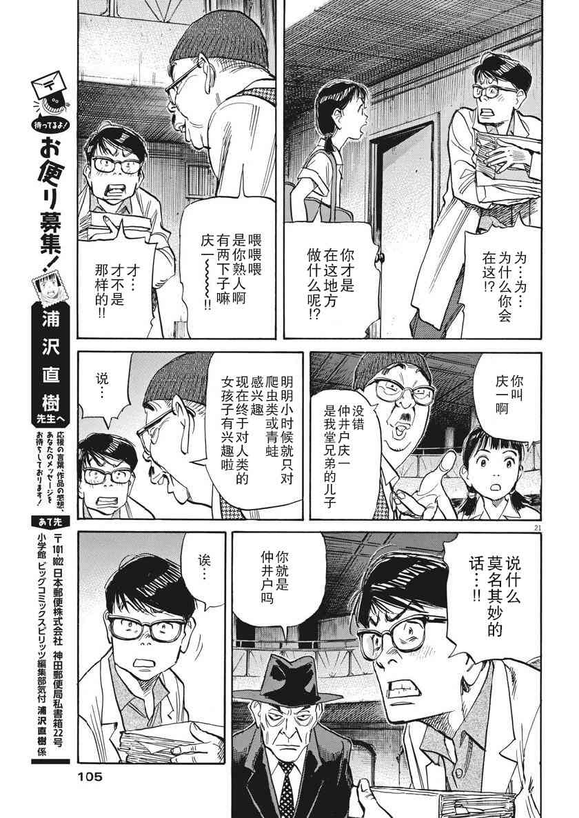 朝劇 - 20話 - 1