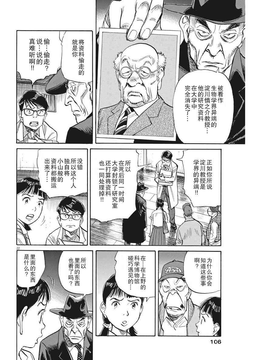 朝劇 - 20話 - 2