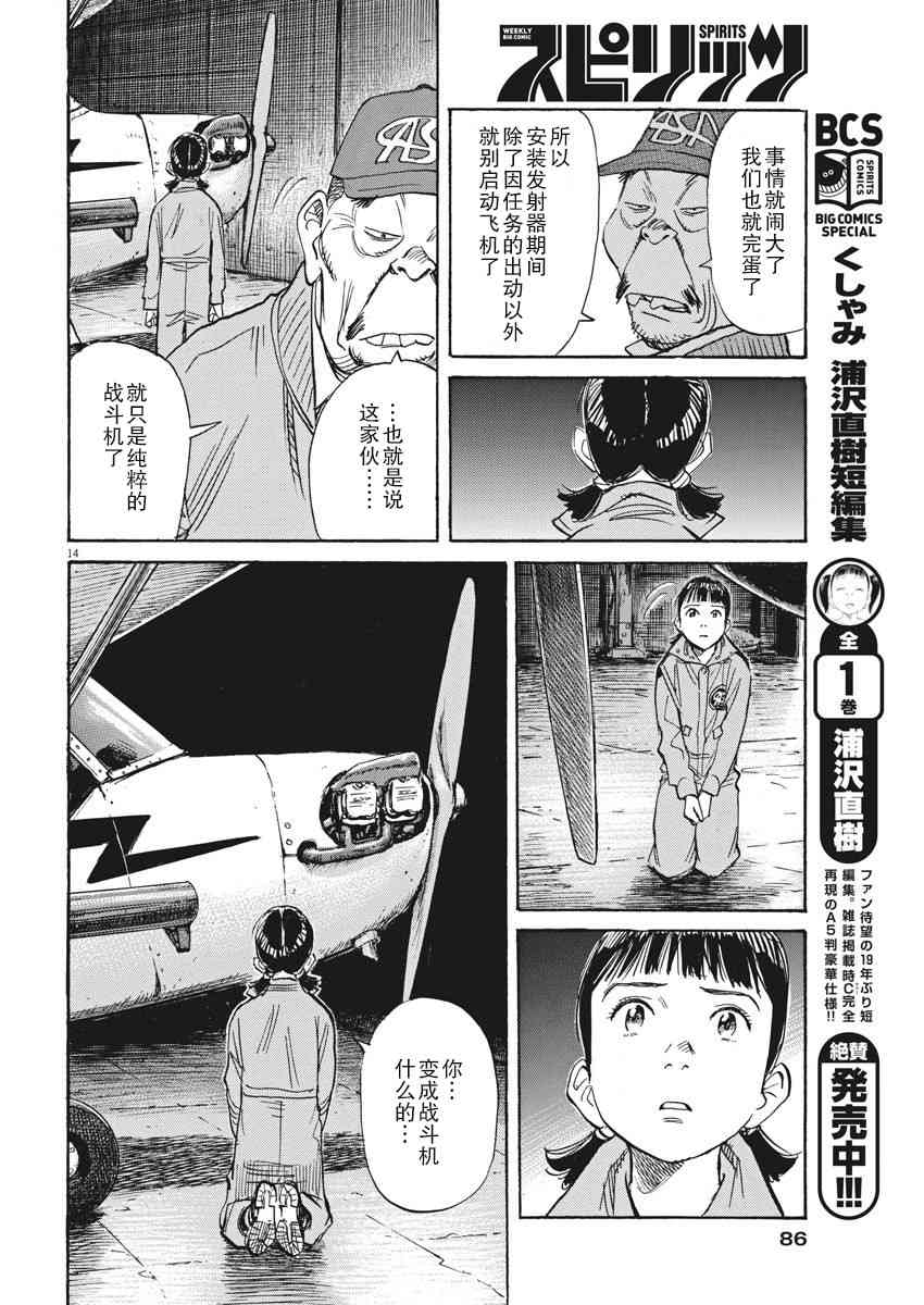 朝劇 - 22話 - 3