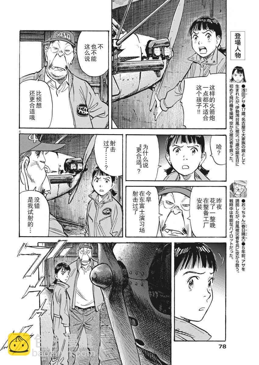 朝劇 - 22話 - 5