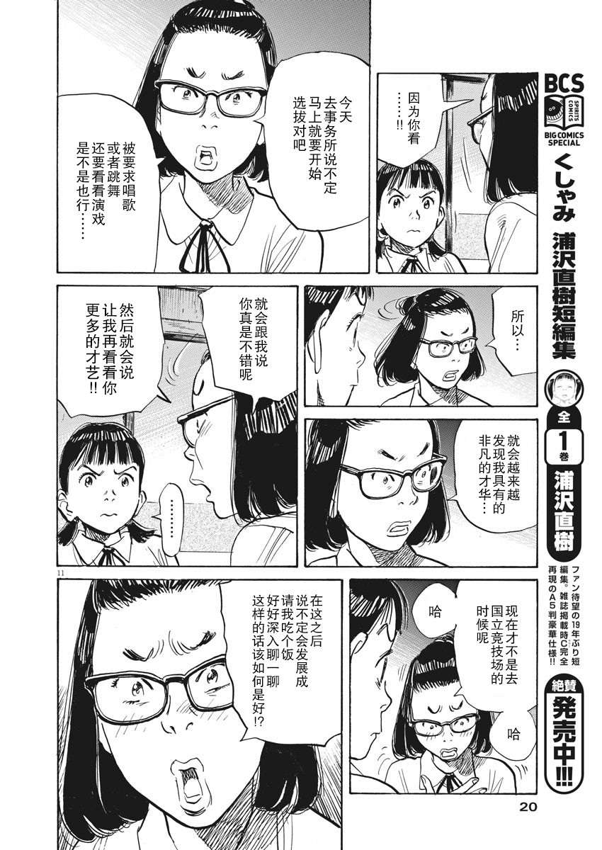 朝劇 - 24話 - 1