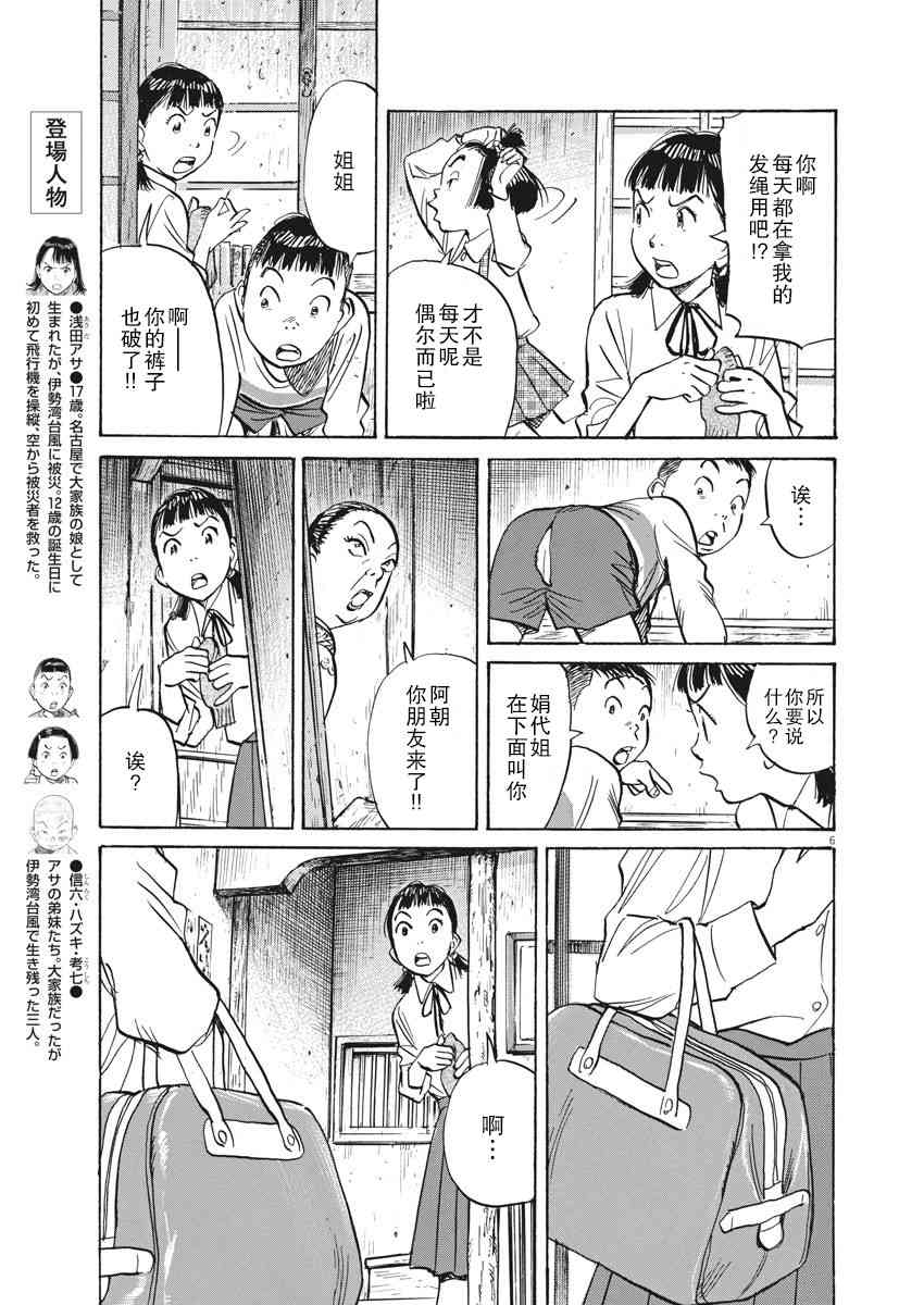 朝劇 - 24話 - 1