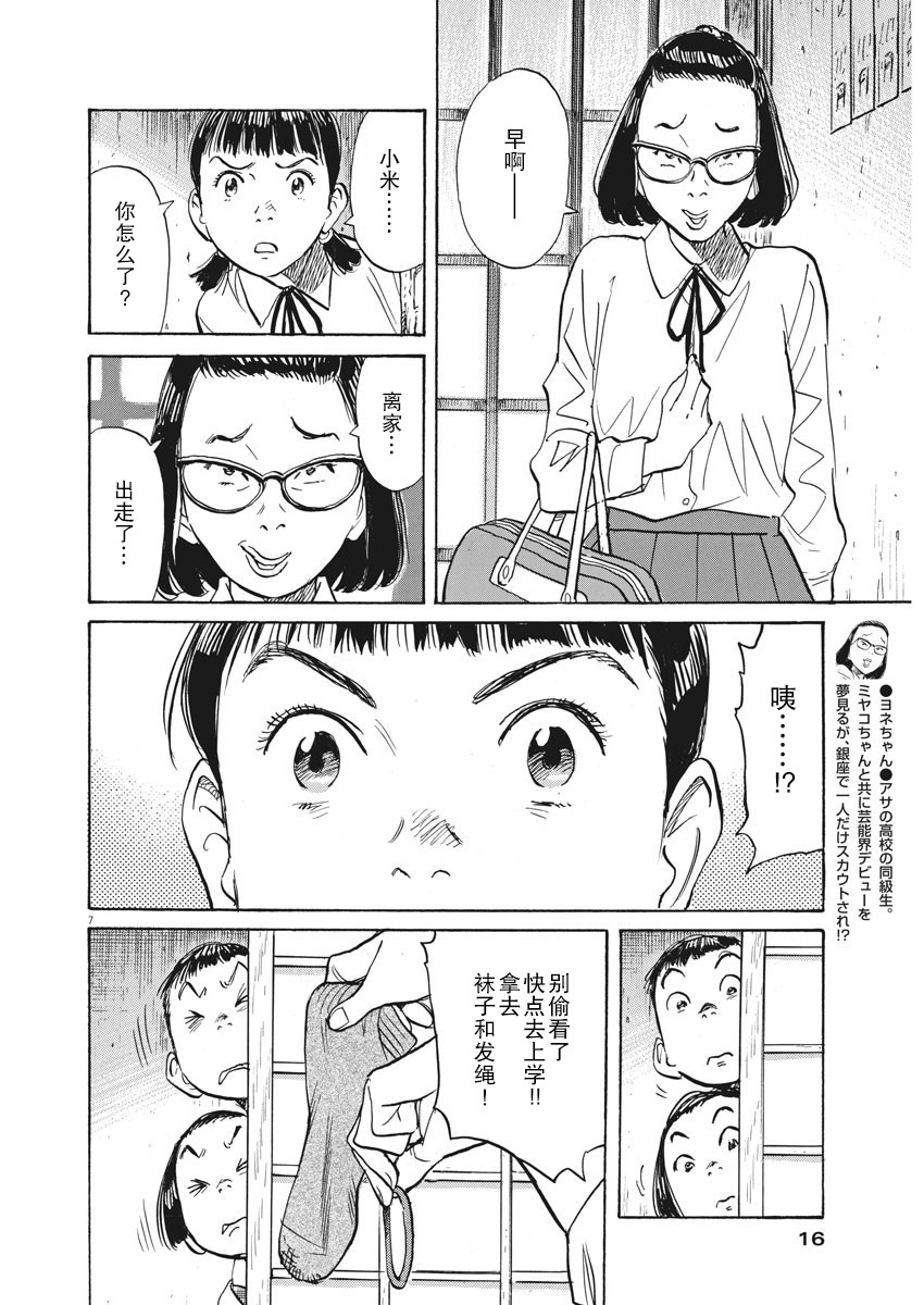 朝劇 - 24話 - 2