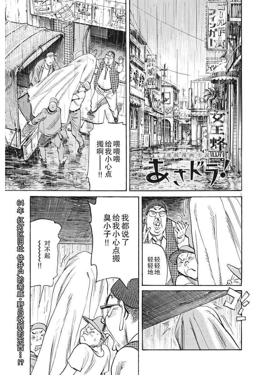 朝劇 - 26話 - 1