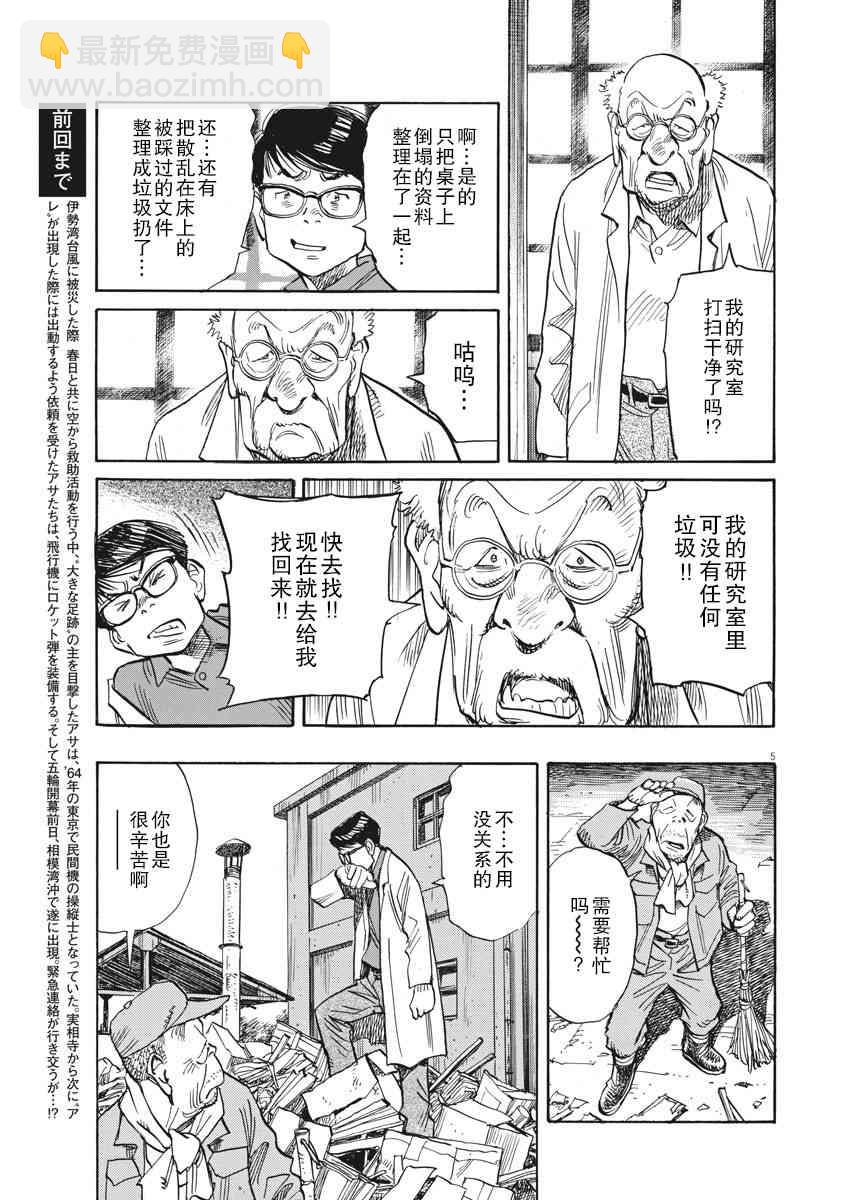 朝劇 - 26話 - 5