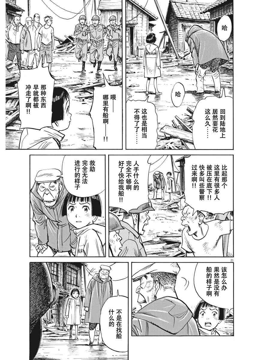 朝劇 - 5話 - 5