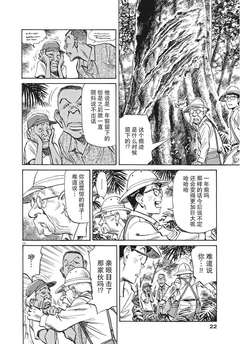 朝劇 - 9話 - 2