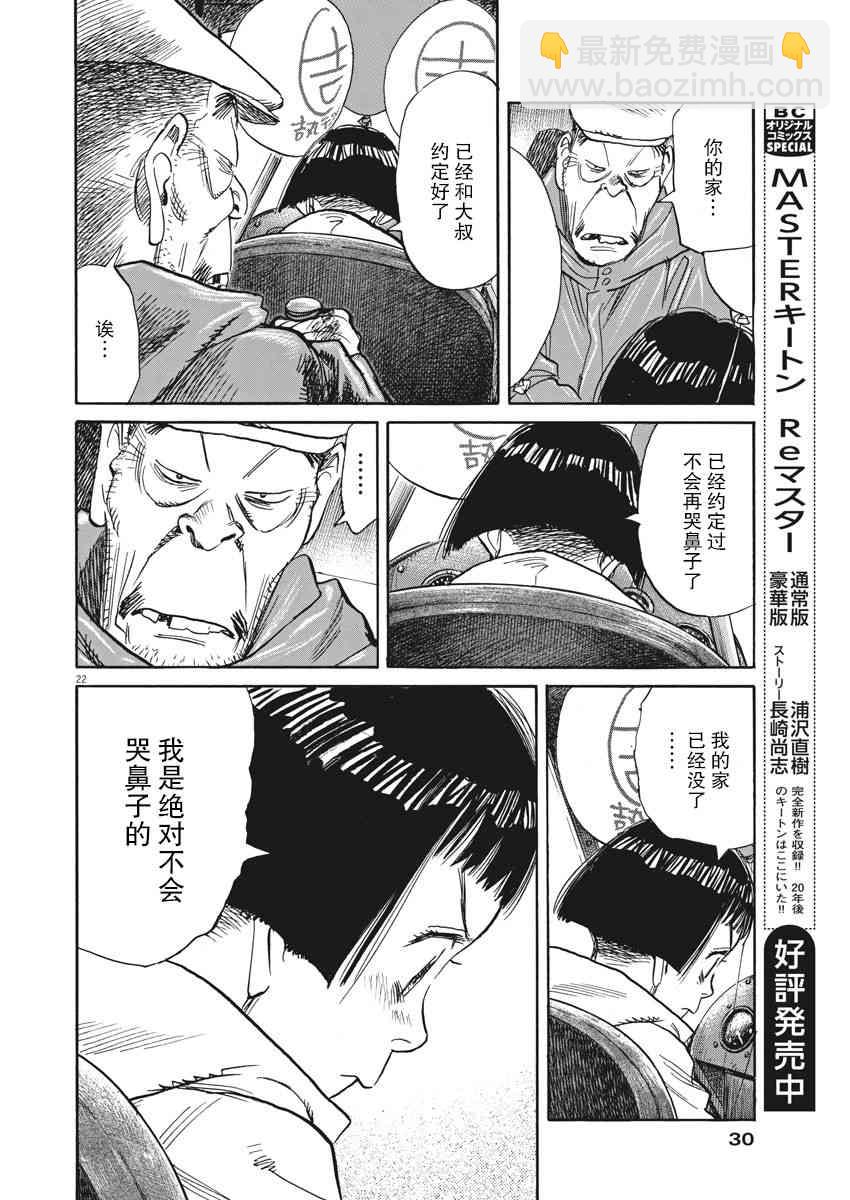 朝劇 - 9話 - 4