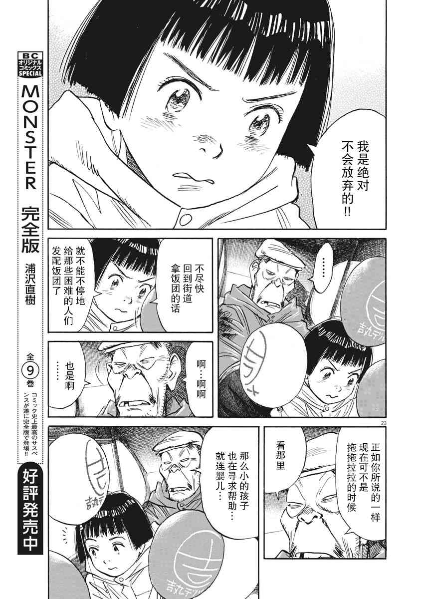 朝劇 - 9話 - 5