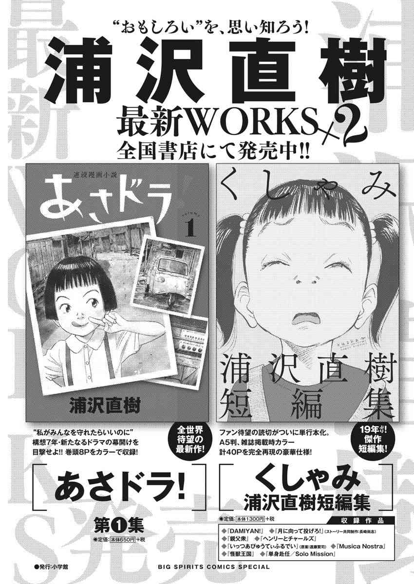 朝劇 - 9話 - 5