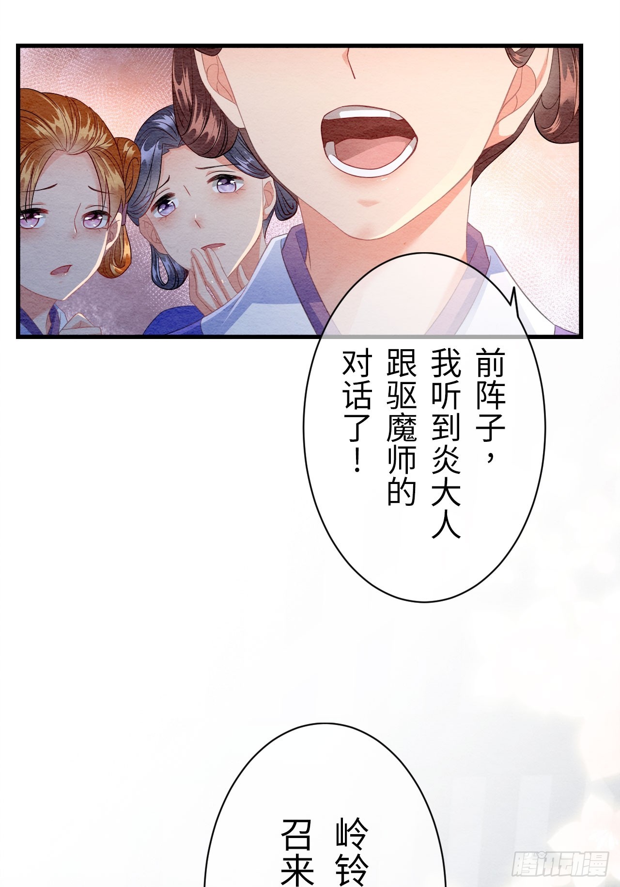 第2话(1/2)-第1话