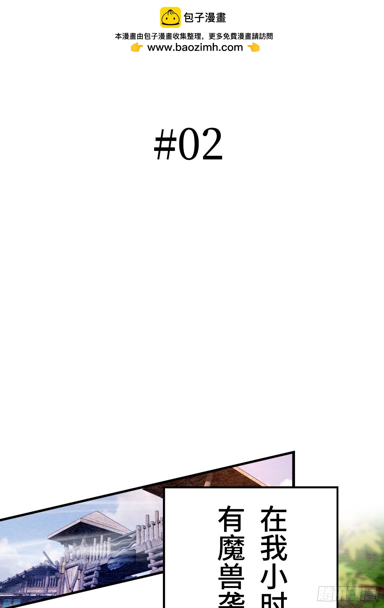 第2话(1/2)-第1话