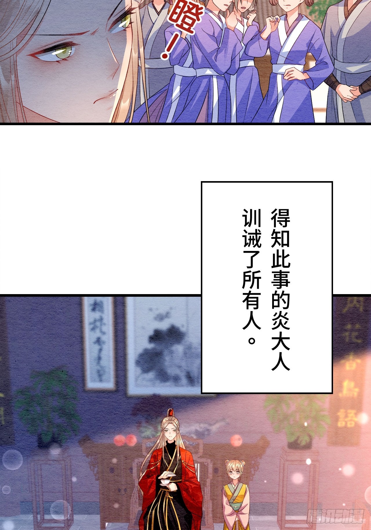 第2话(1/2)-第1话