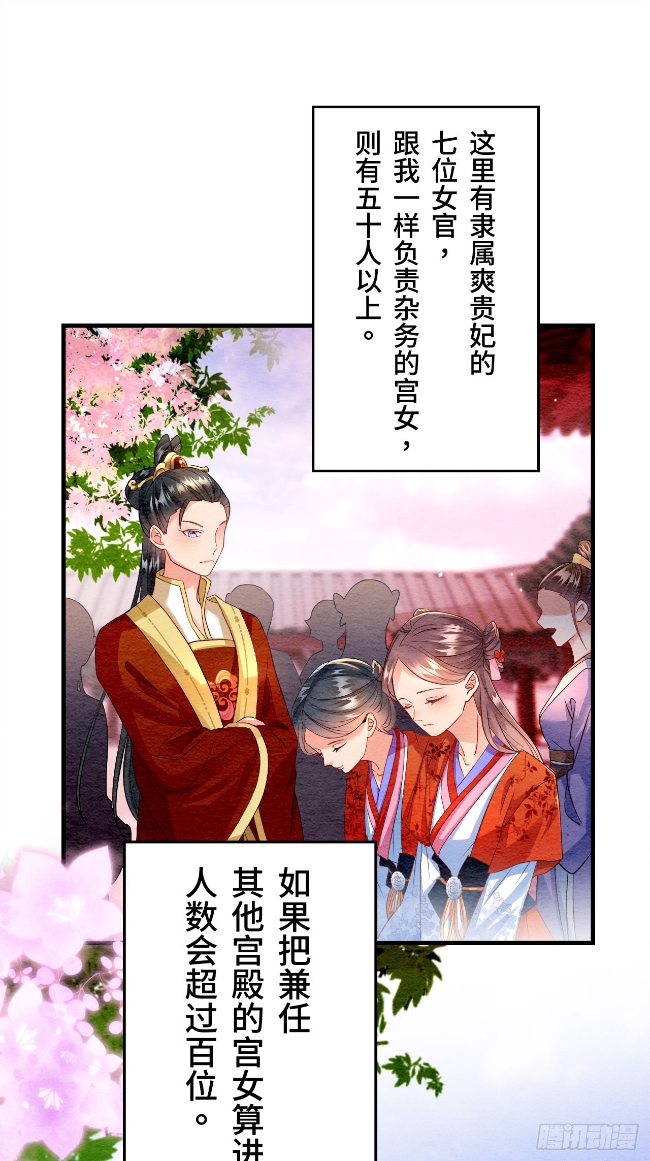 第2话(1/2)-第1话