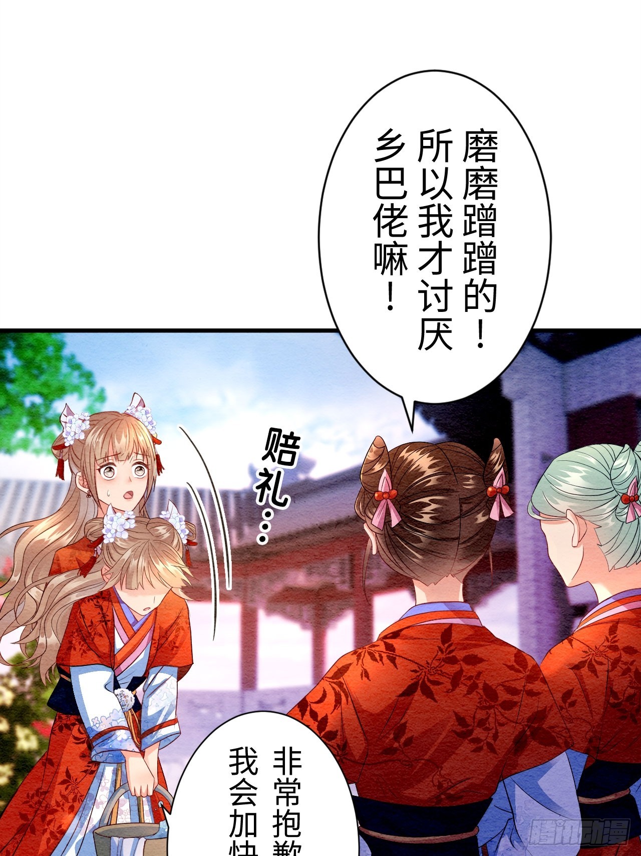 第2话(1/2)-第1话