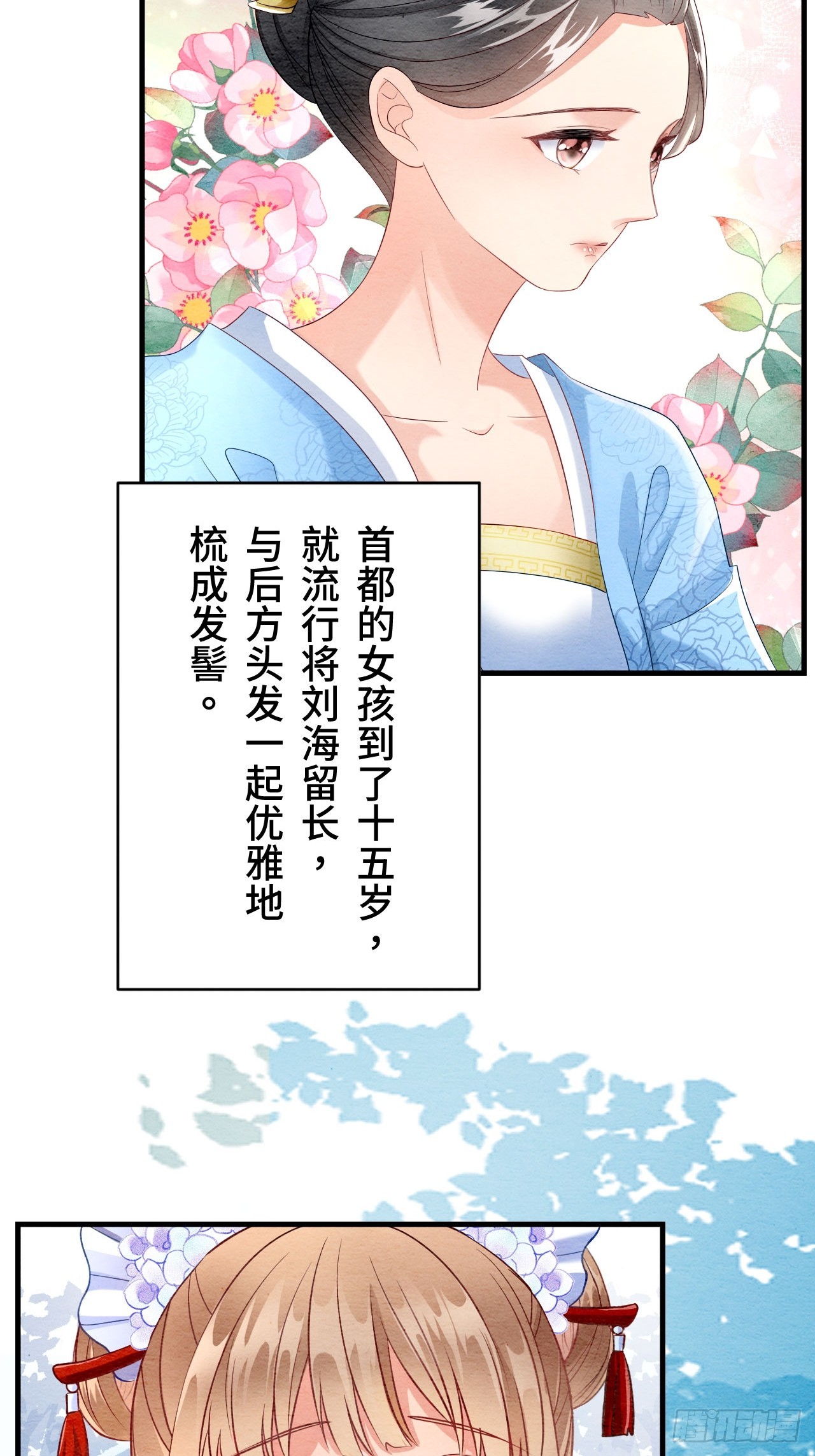 第2话(1/2)-第1话