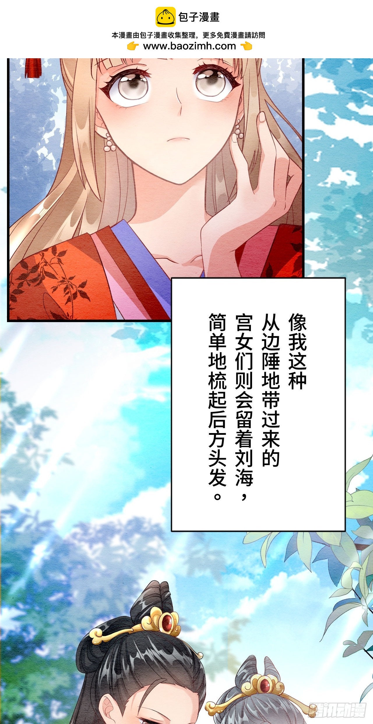 第2话(1/2)-第1话