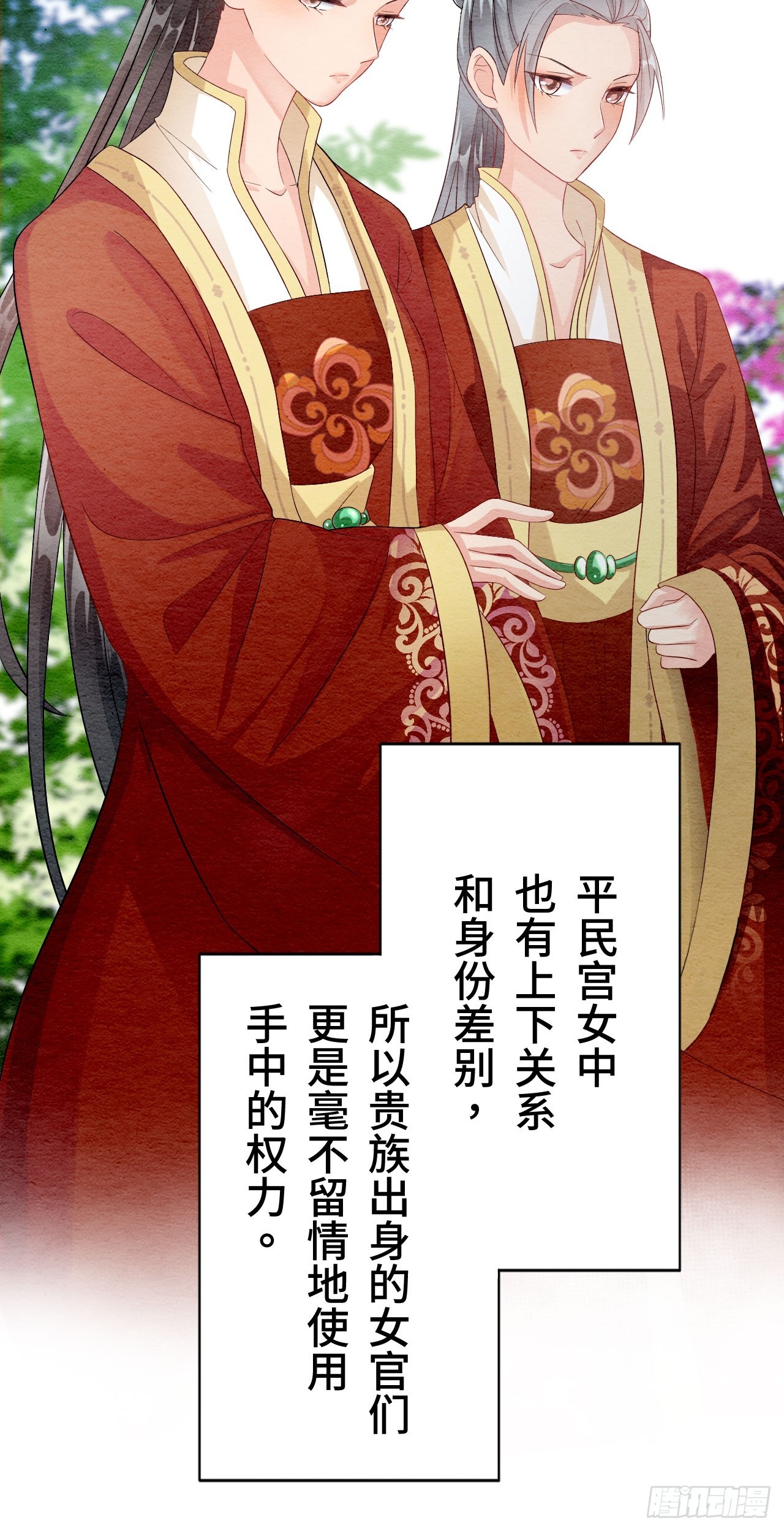 第2话(1/2)-第1话