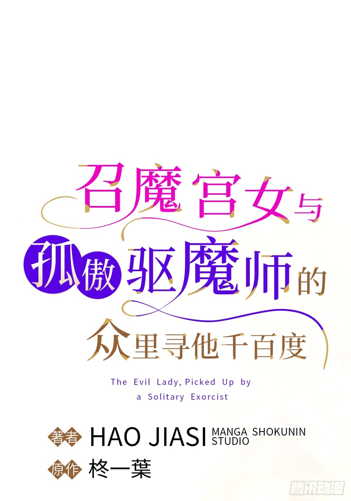 第12话(1/3)-第11话