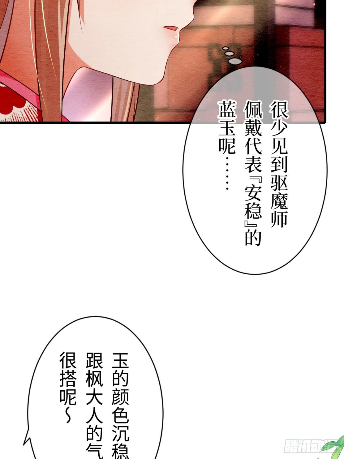 第12话(1/3)-第11话