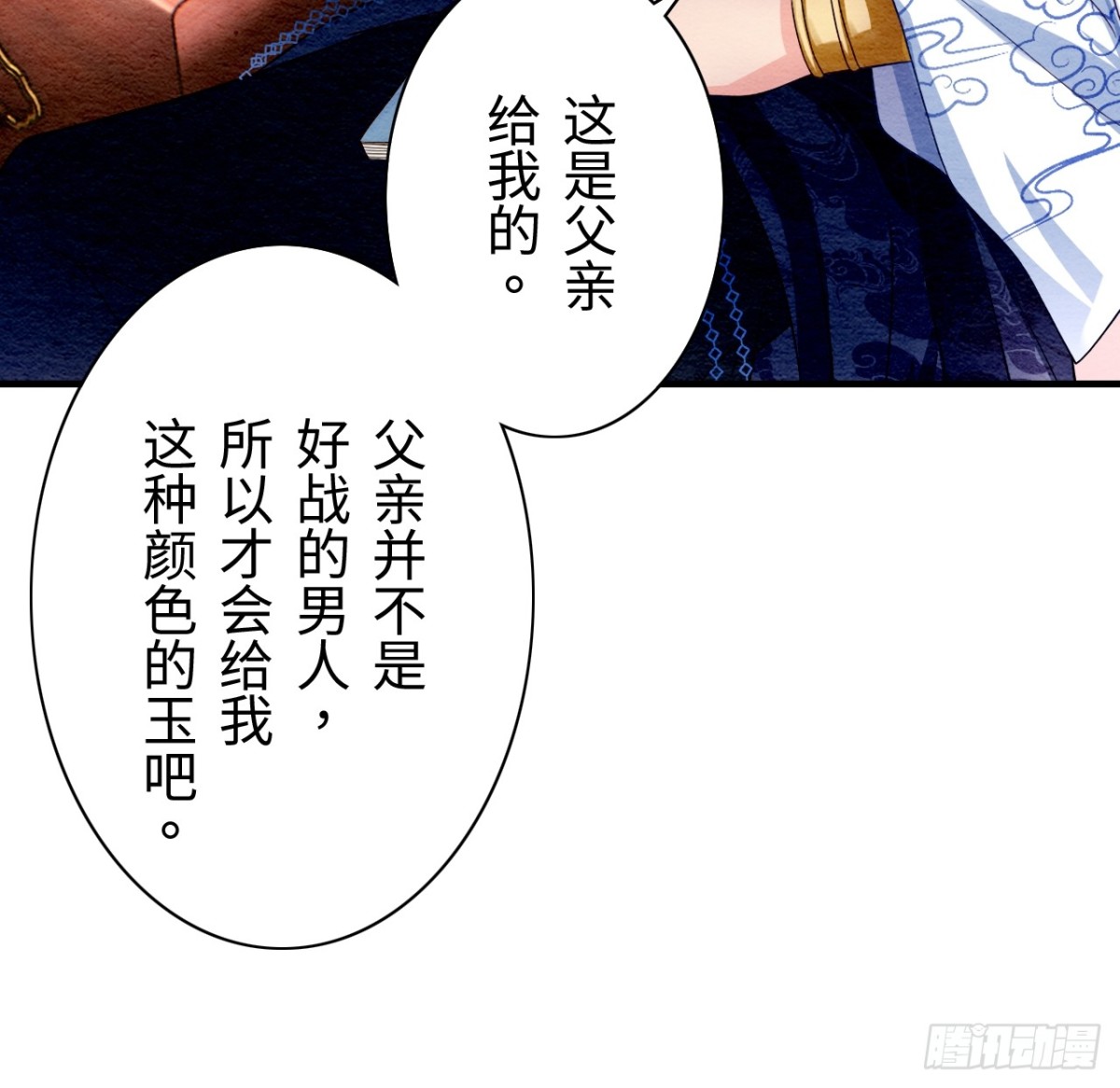 第12话(1/3)-第11话