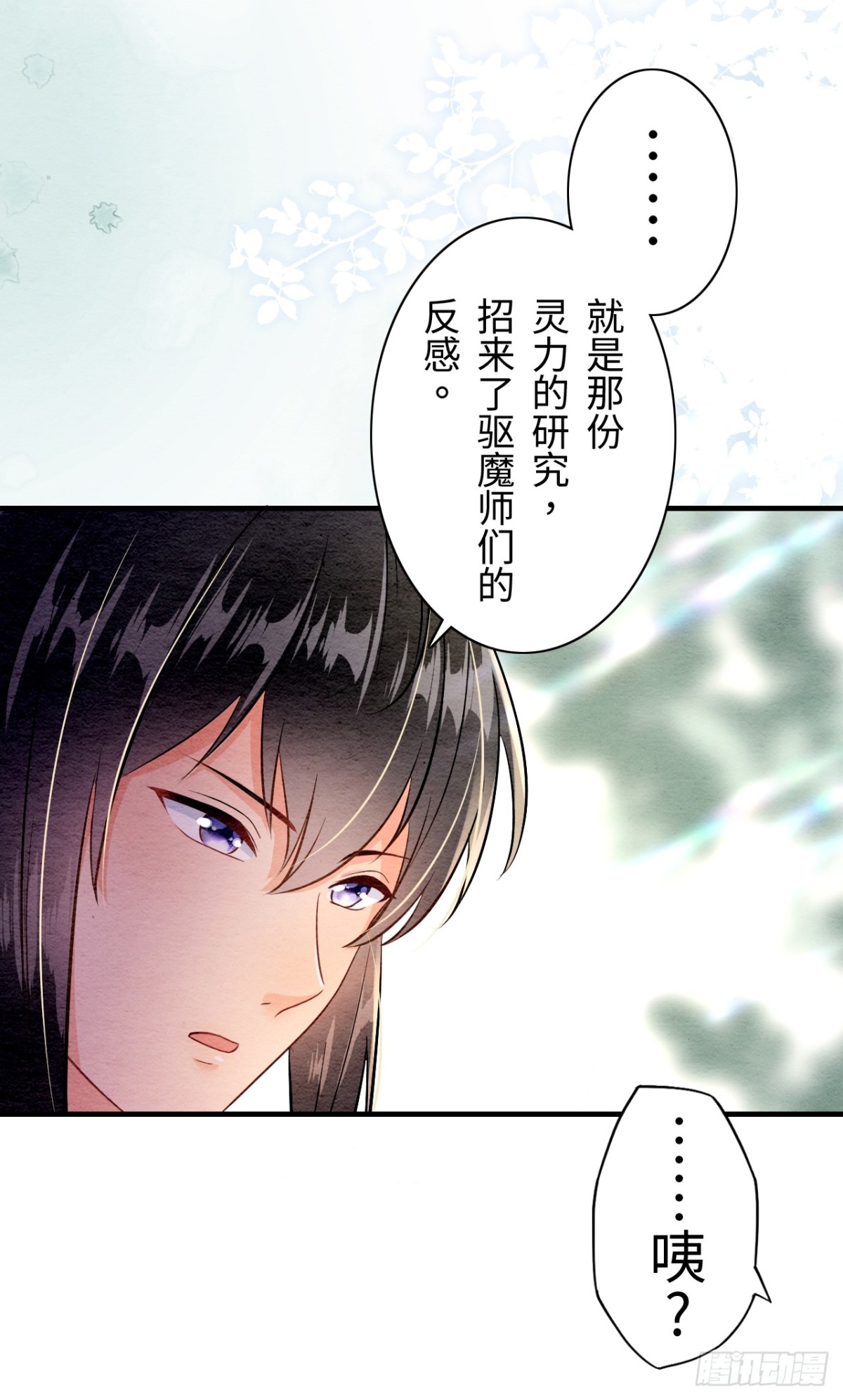 第12话(1/3)-第11话