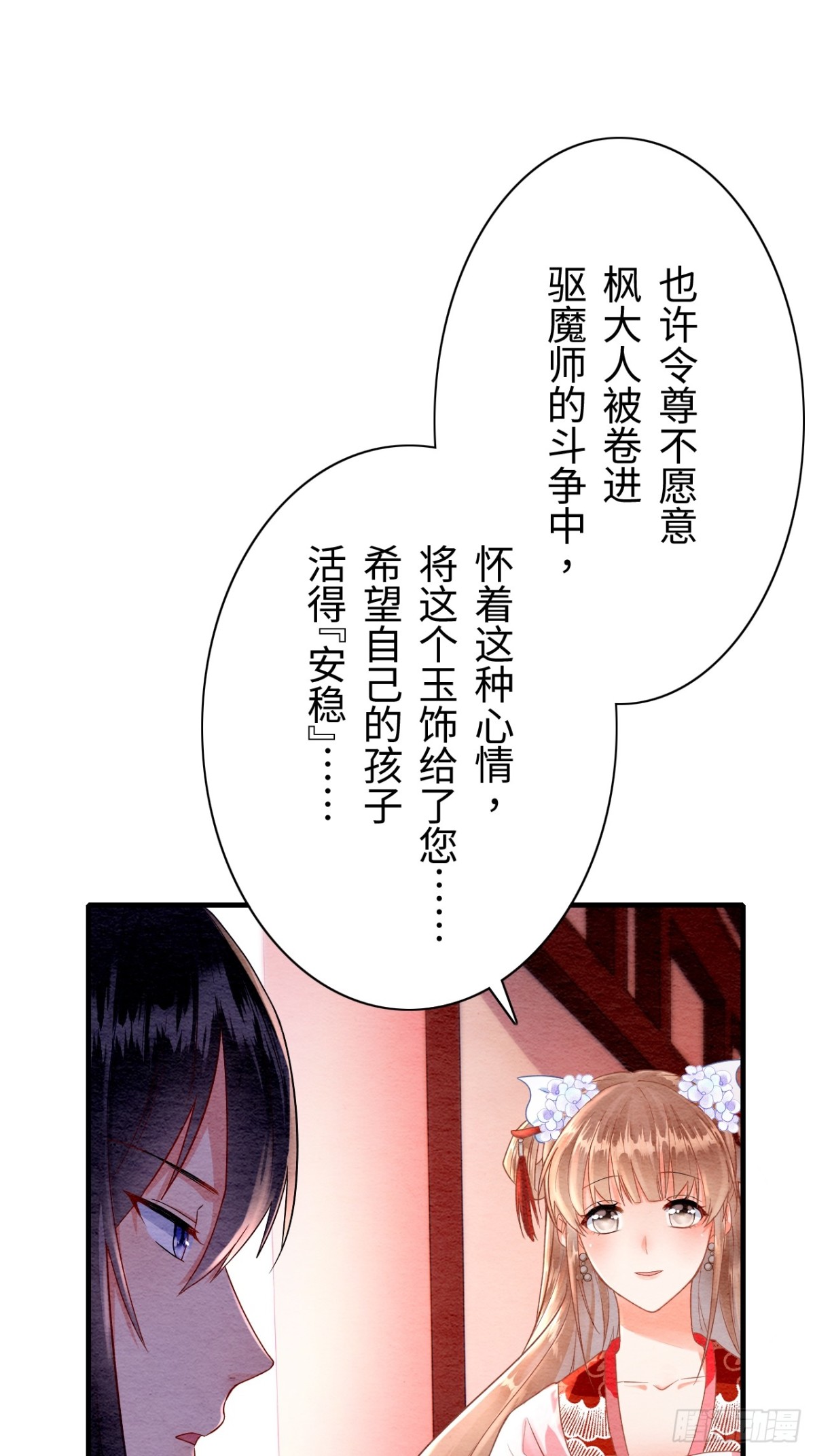 第12话(1/3)-第11话