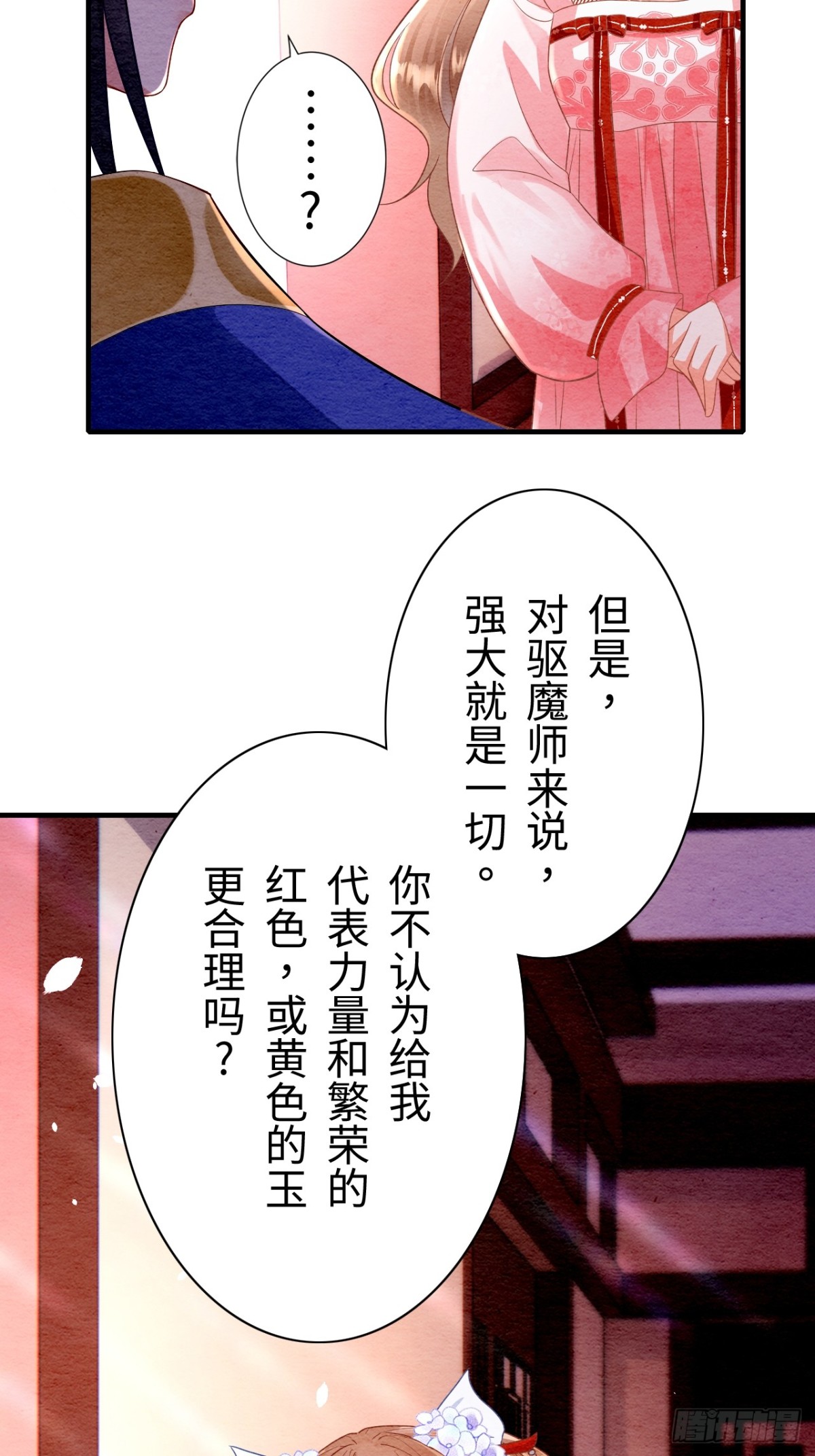 第12话(1/3)-第11话