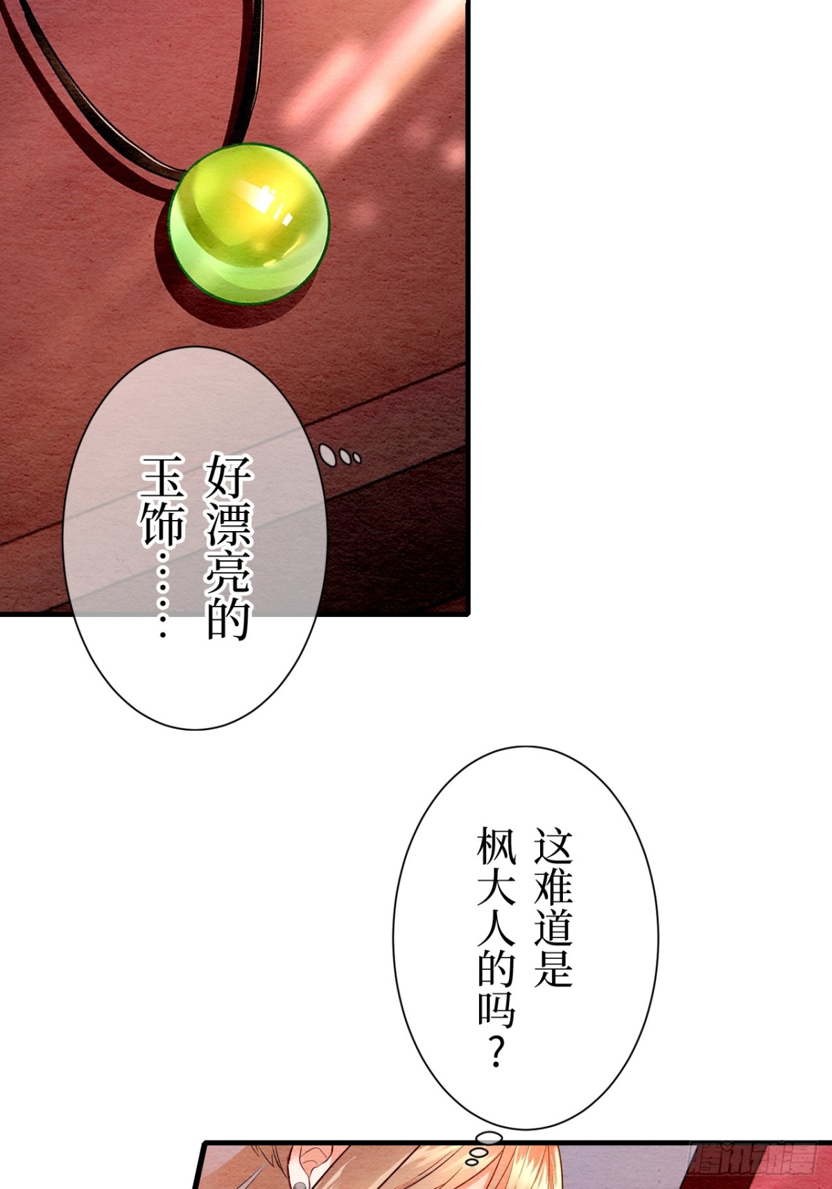 第12话(1/3)-第11话