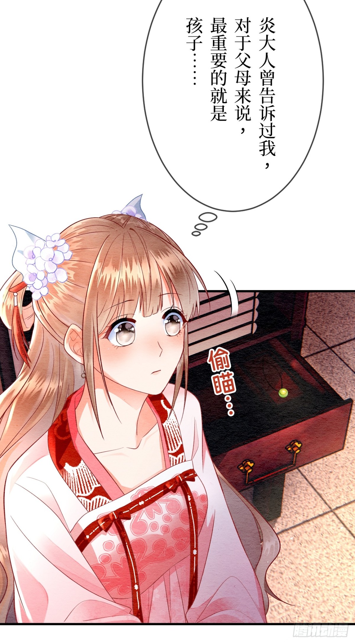 第12话(1/3)-第11话