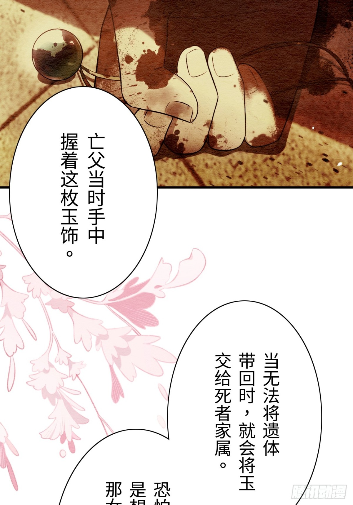 第12话(1/3)-第11话