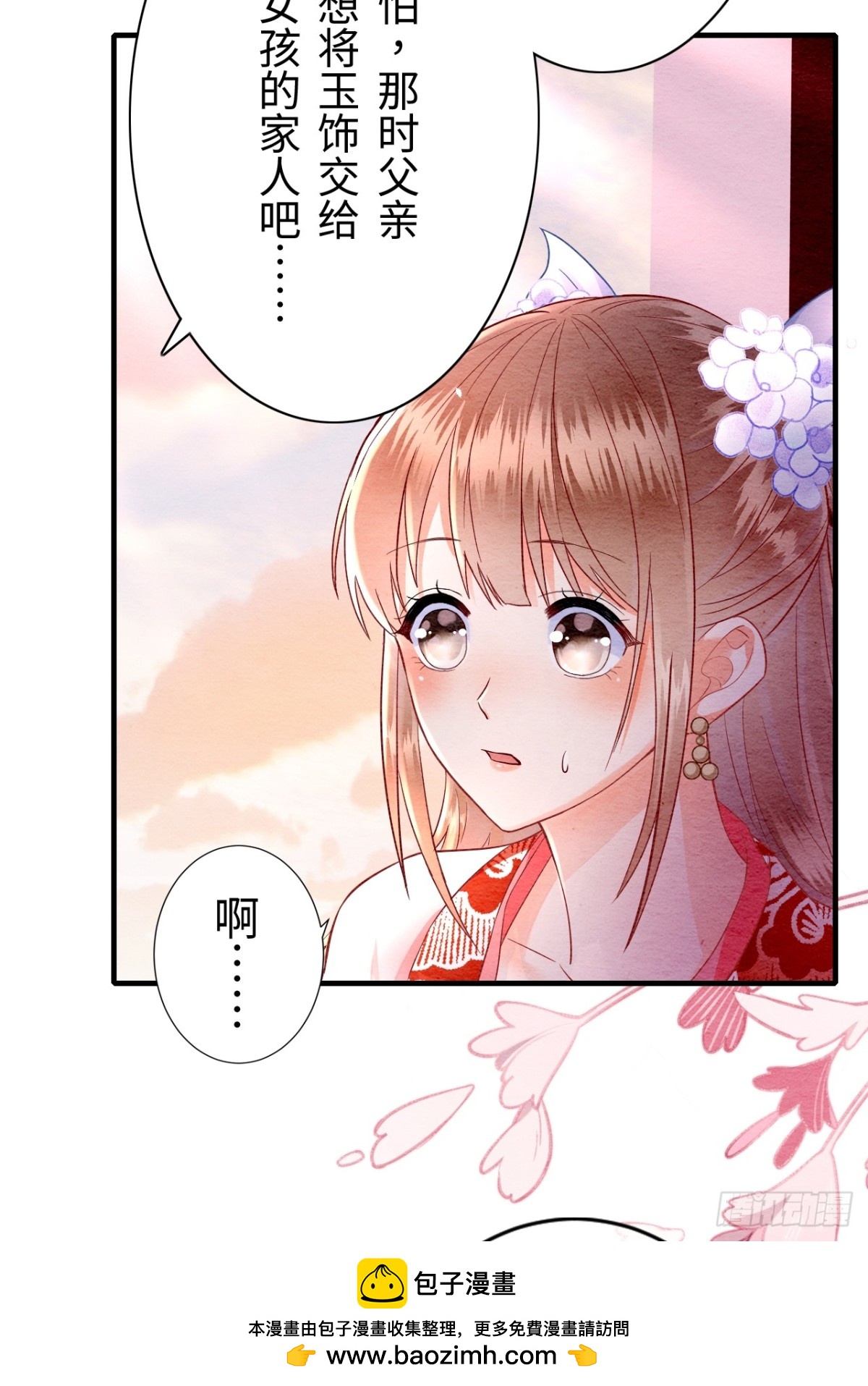 第12话(1/3)-第11话