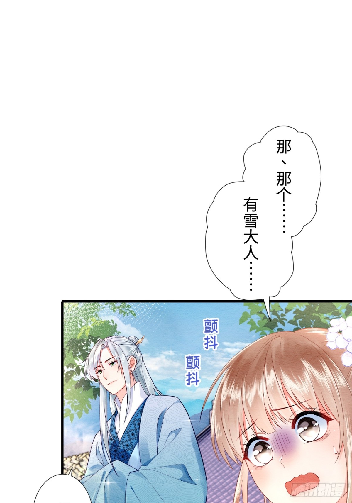 第14话(1/2)-第13话