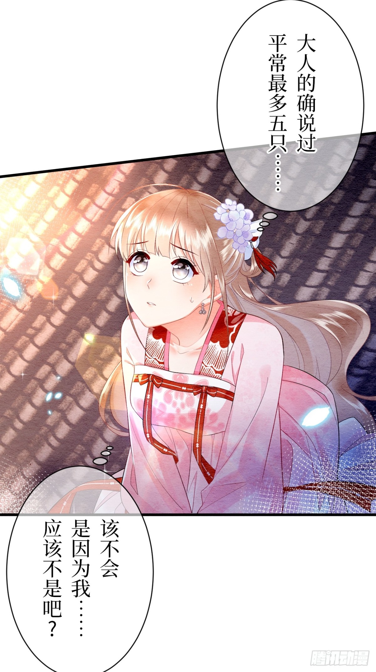 第14话(1/2)-第13话