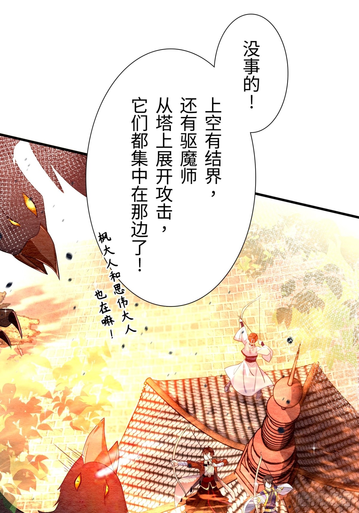 第14话(1/2)-第13话