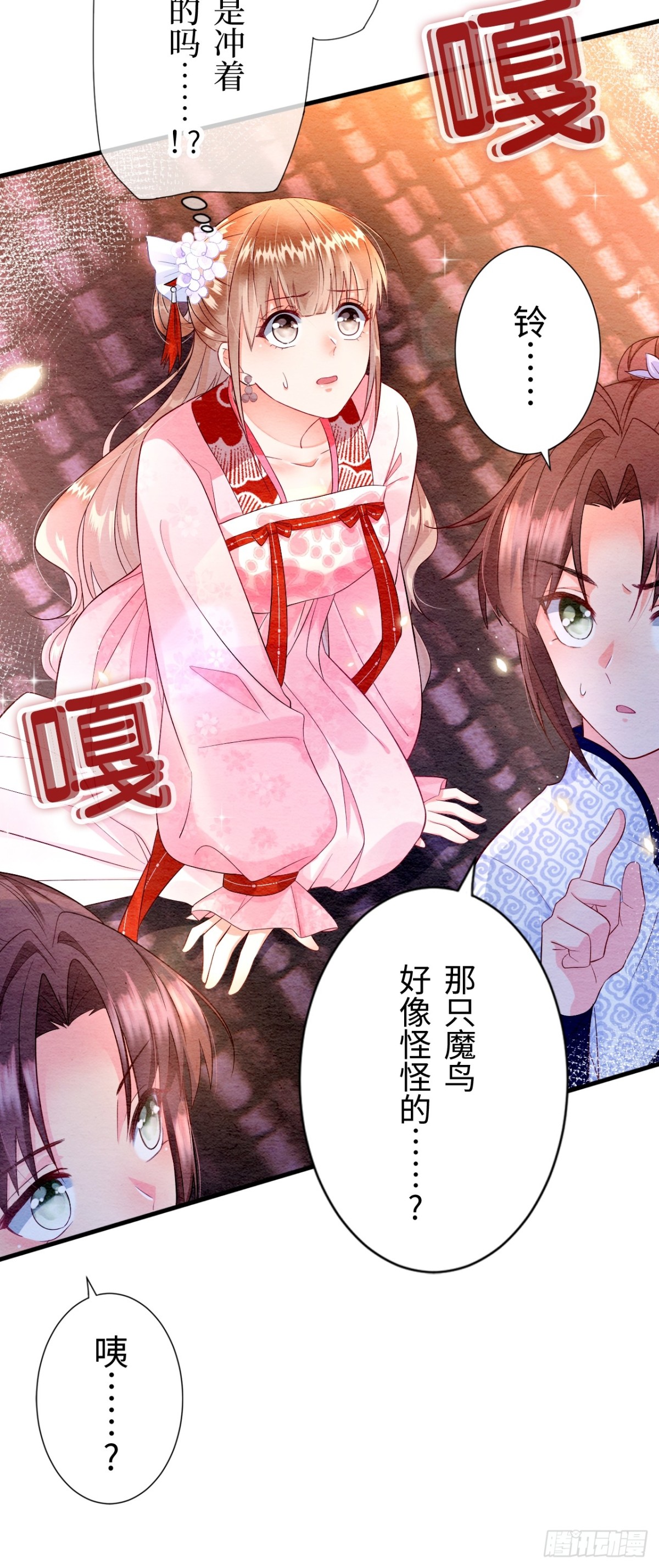 第14话(1/2)-第13话