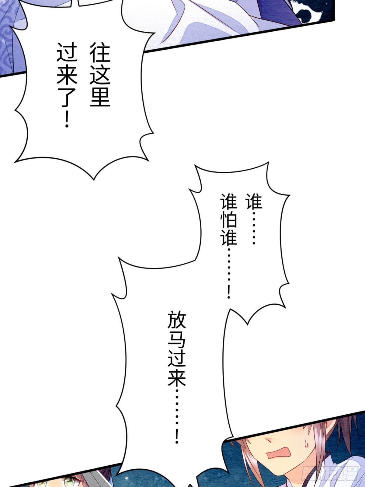 第14话(1/2)-第13话