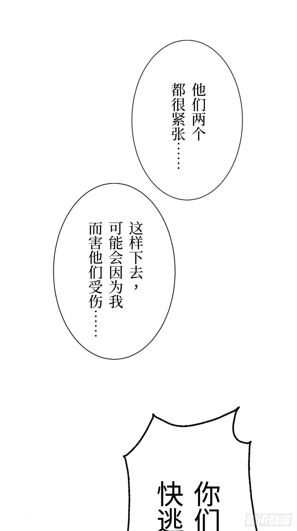 第14话(1/2)-第13话