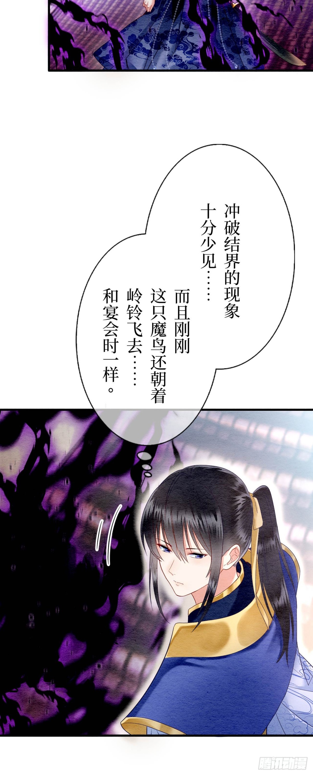 第14话(1/2)-第13话