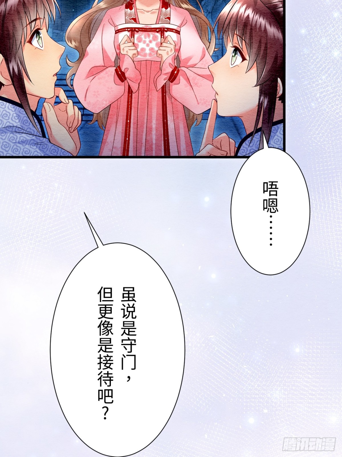 第18话(1/2)-第17话