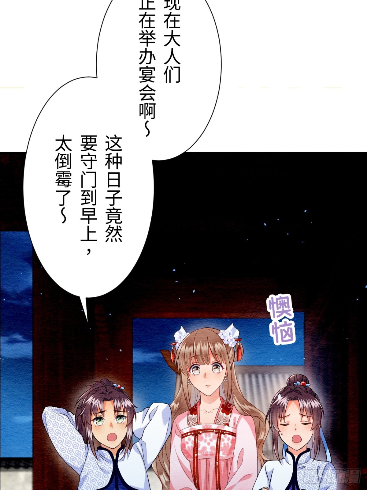 第18话(1/2)-第17话