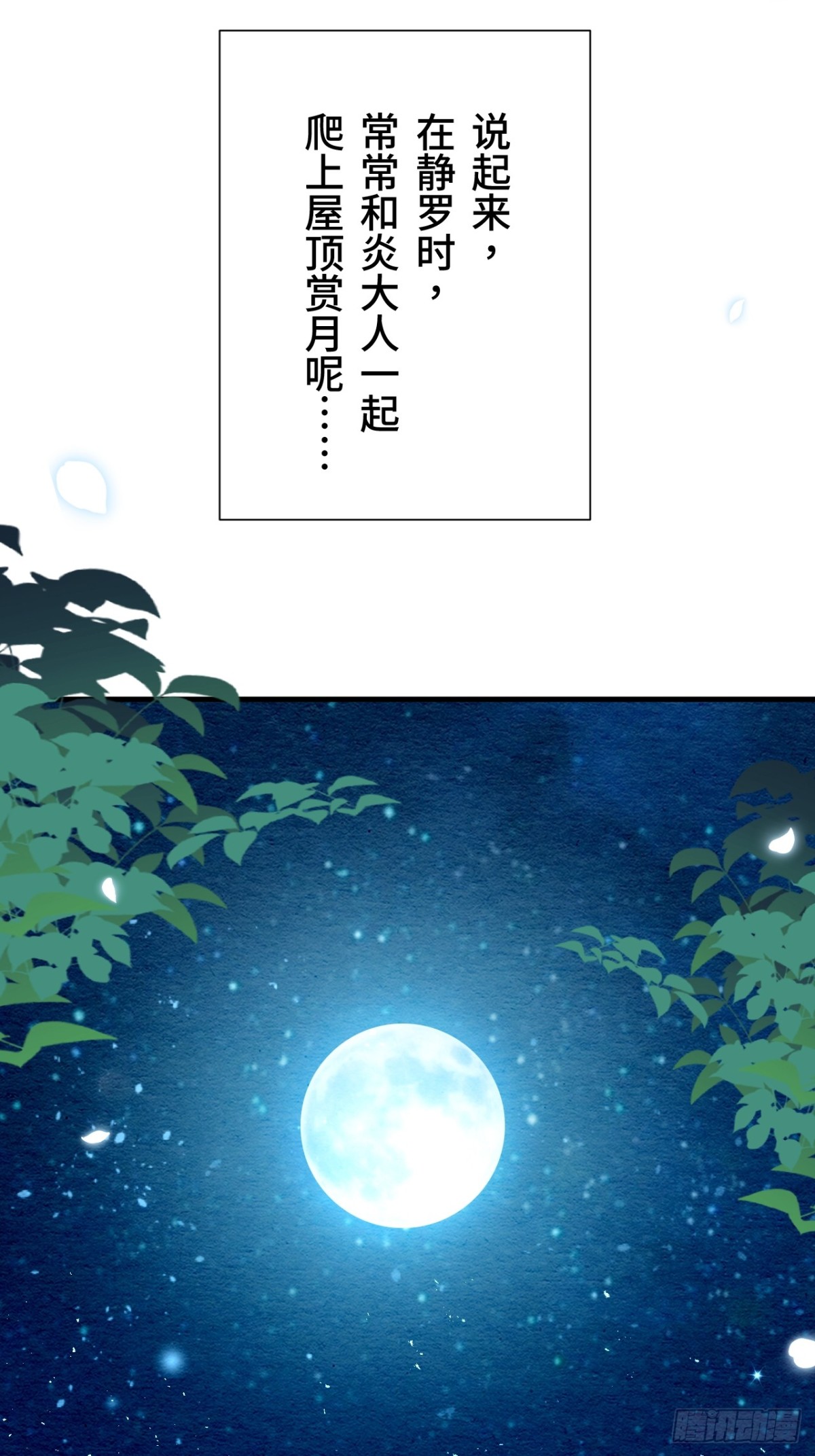 第18话(1/2)-第17话