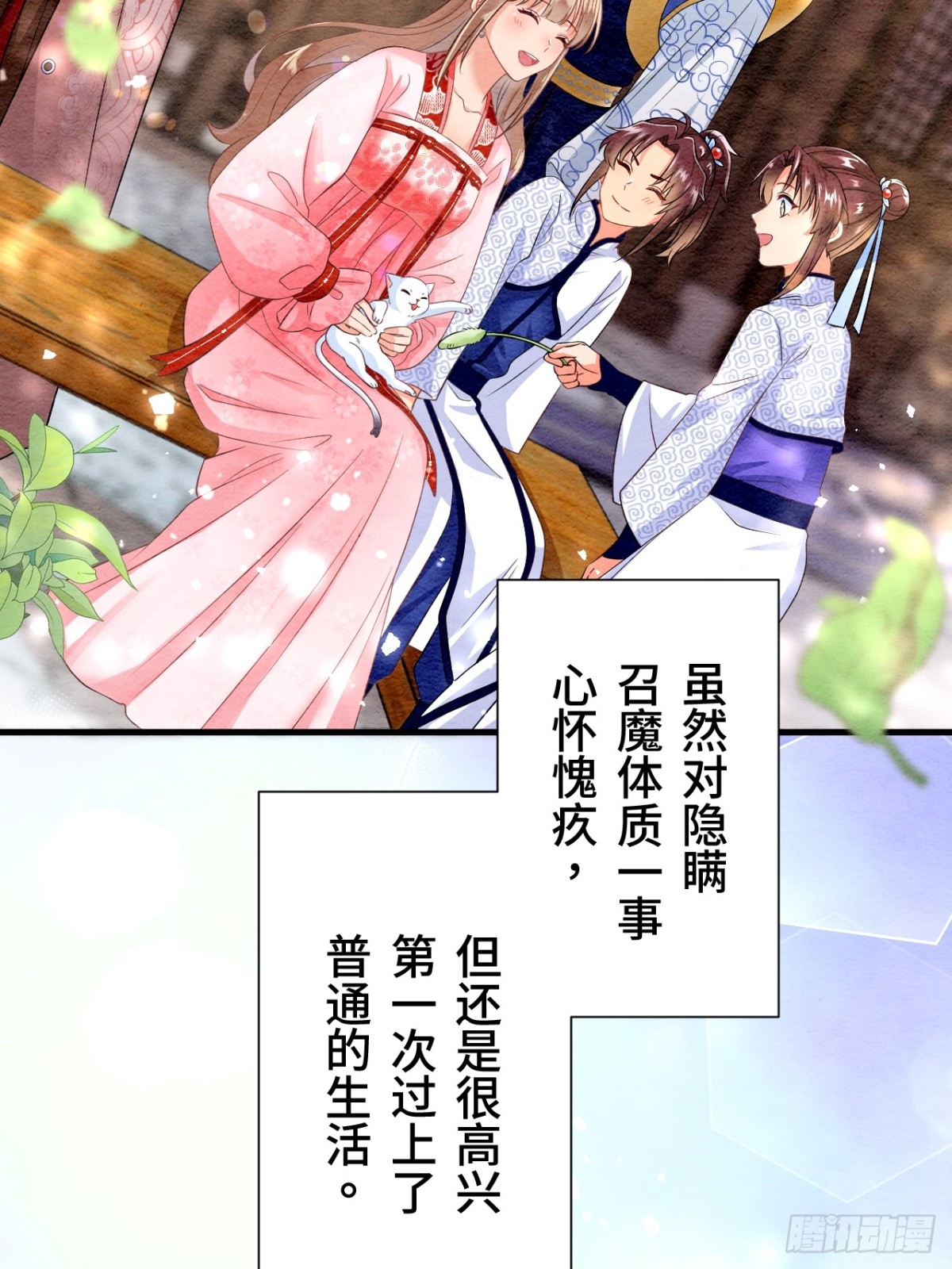 第18话(1/2)-第17话